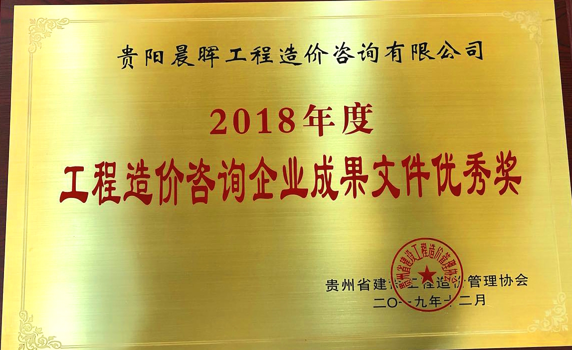 2018優(yōu)秀成果文件獎(jiǎng)